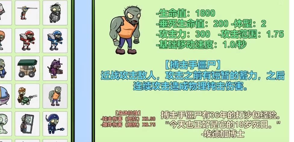 宅宅萝卜自制pvz_bt 最新版2022下载手游app截图