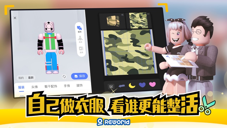 重启世界 中文版手游app截图