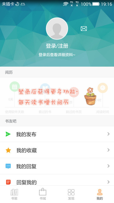 anyview阅读器 精简版手机软件app截图