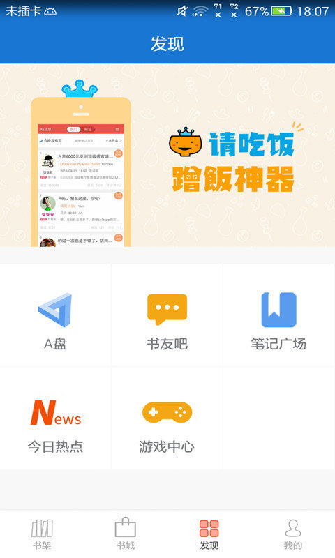 anyview阅读器 精简版手机软件app截图