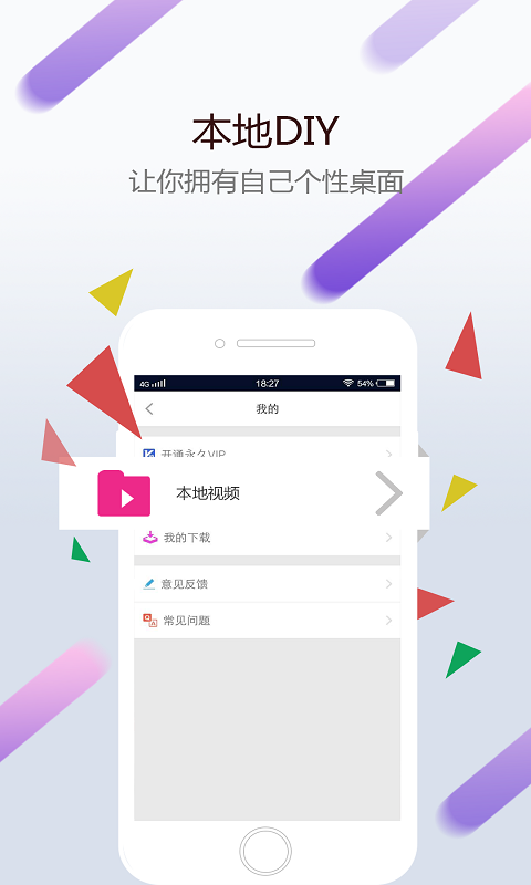 小红车wallpaper 中文版手机软件app截图