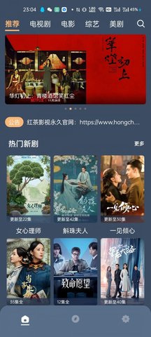 红茶影视 无广告版手机软件app截图