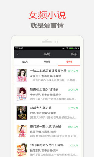 海纳百川小说手机软件app截图