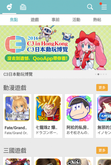 Qoo游戏助手 正版手机软件app截图