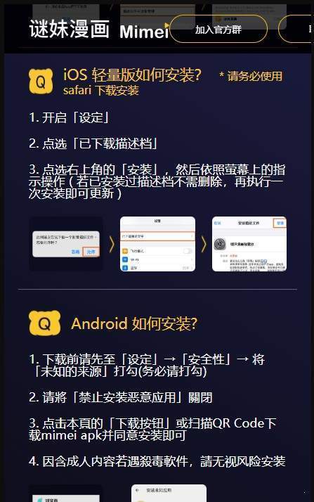 迷妹动漫app 最新版本手机软件app截图