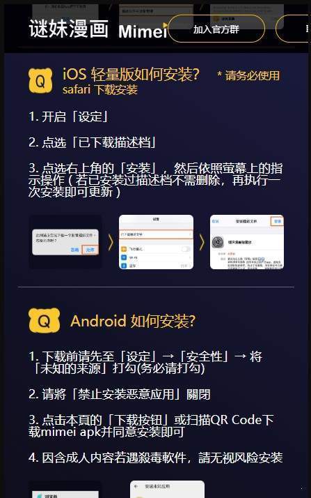 51漫画 永久版手机软件app截图