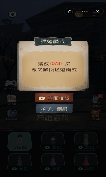 躺平发育 3D无限金币版手游app截图