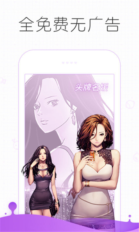 皮皮漫画 正版手机软件app截图