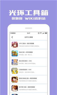 光环助手 ios版官方版下载手游app截图