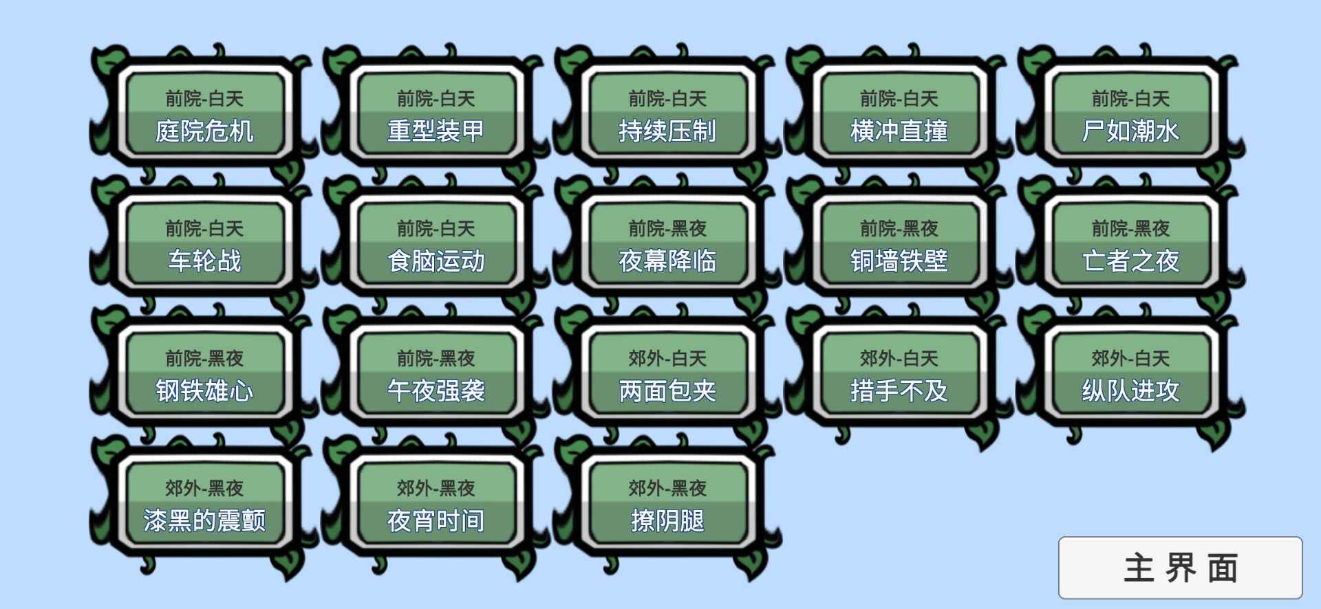 pvz_bt 幽灵辣椒手游app截图