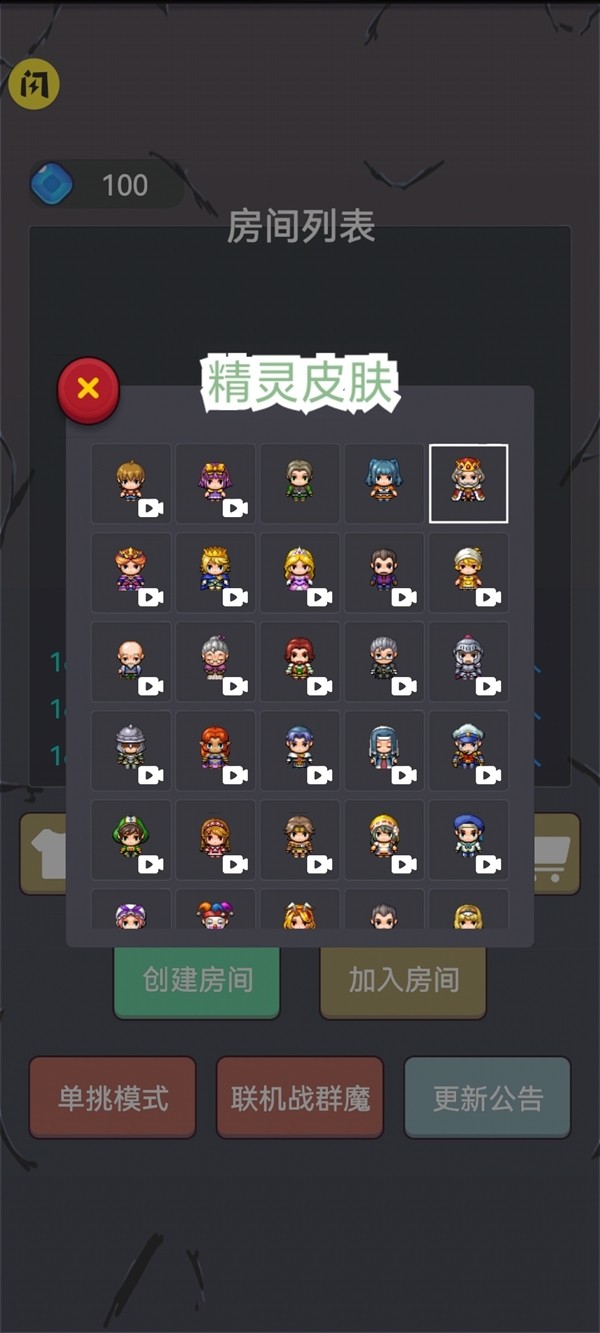 精灵与恶魔手游app截图