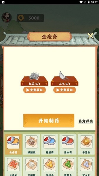 神农百草园 中文版手游app截图