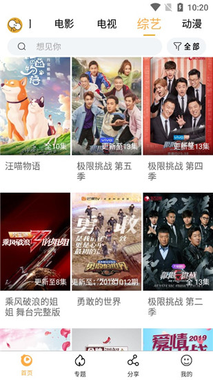 看吧影视 正版手机软件app截图