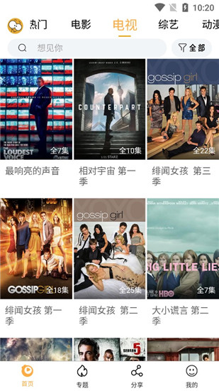 看吧影视 正版手机软件app截图
