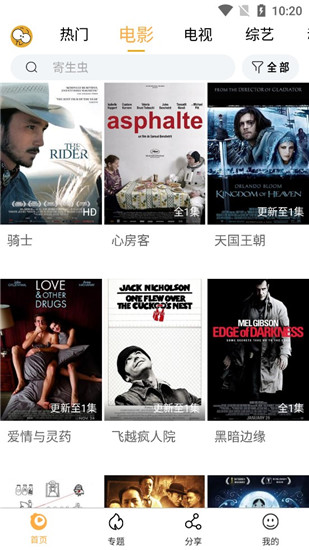 看吧影视 正版手机软件app截图