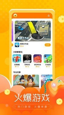 闪电龟游戏 2024最新版手机软件app截图