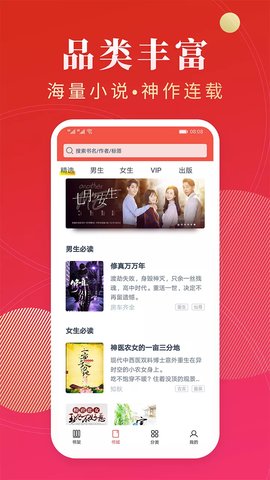 点众阅读 下载安装手机软件app截图