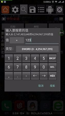 GG修改器 中文版无病毒手游app截图