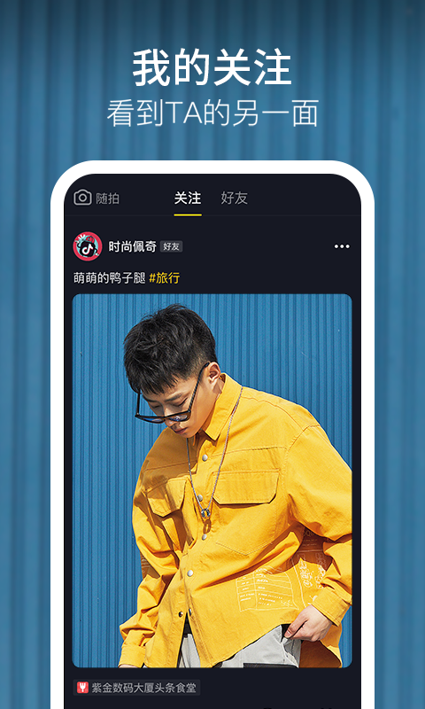 抖音极速版 2022最新版官方安卓下载手机软件app截图