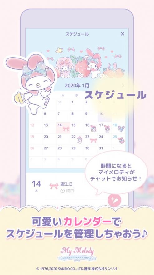 MyMelody 中文版手游app截图