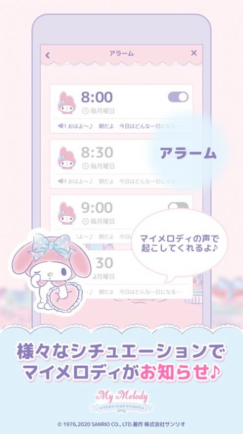 MyMelody 中文版手游app截图