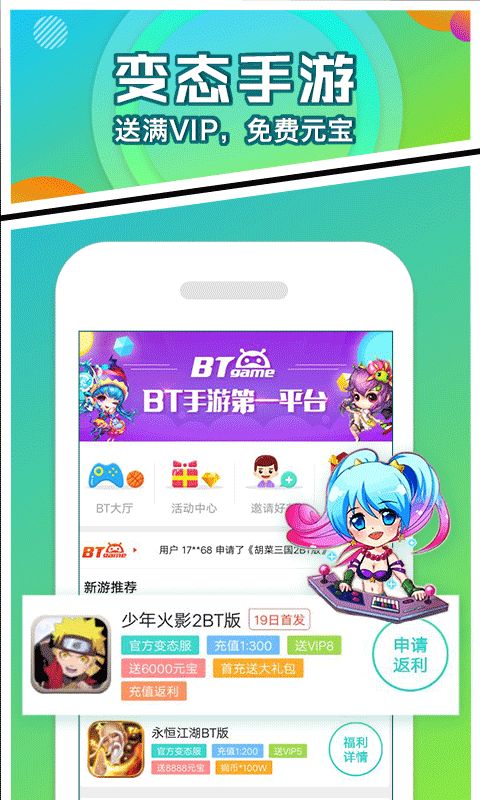 乐嗨嗨游戏 平台手机软件app截图