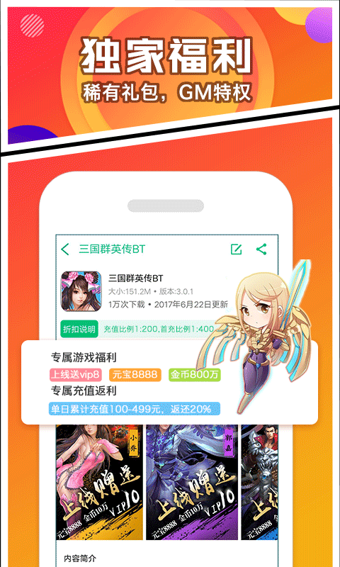 乐嗨嗨游戏 平台手机软件app截图