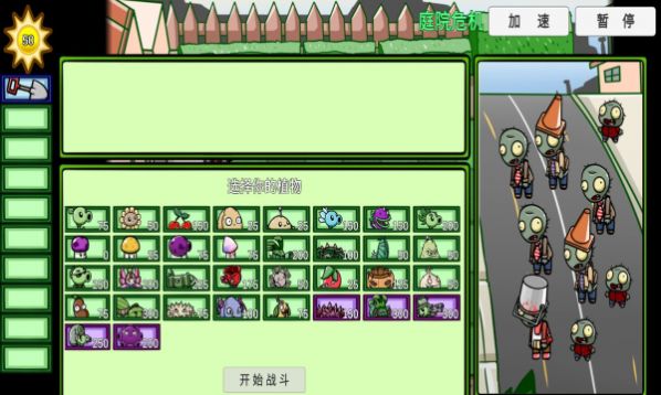 pvz_bt最新版 幽灵辣椒下载手游app截图