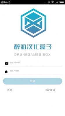 醉游汉化盒子 2022版手机软件app截图