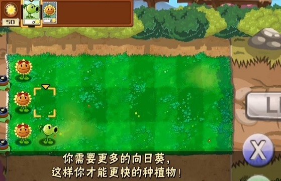 pvz 藕版手游app截图