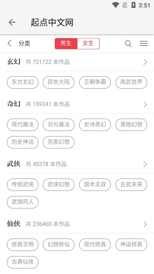 柚子阅读 免广告版手机软件app截图