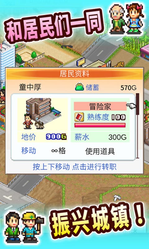 都市大亨物语 debug版手游app截图