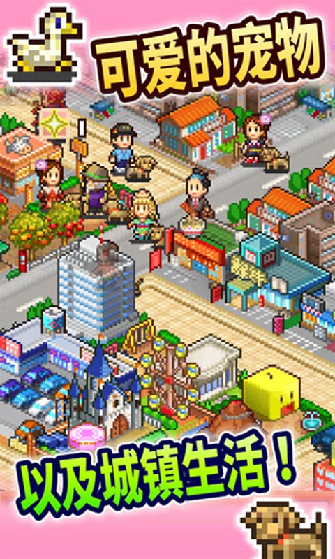 都市大亨物语 debug版手游app截图