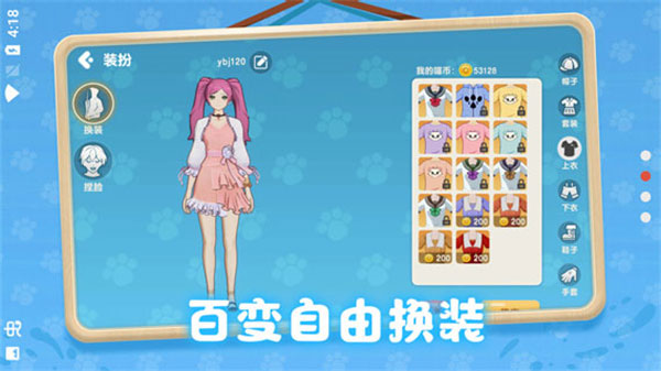 养了个猫 联机版2022最新版手游app截图