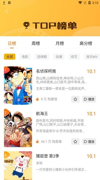 优锋影视手机软件app截图