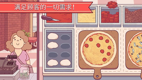 pizza 正版手游app截图