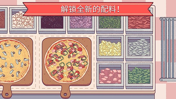 pizza 正版手游app截图