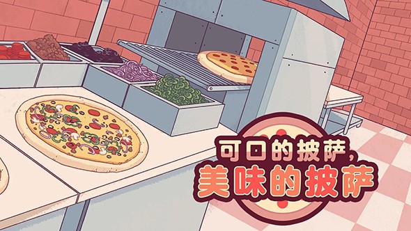 pizza 2022最新版手游app截图