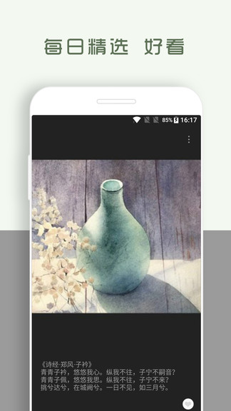 青青日记 最新版手机软件app截图