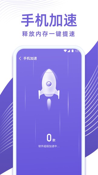 专业清理管家 2022最新版手机软件app截图