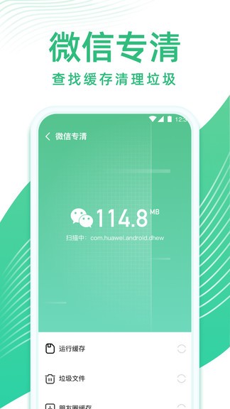 专业清理管家 2022最新版手机软件app截图