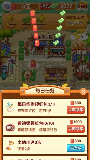 我的乡村生活 手机版手游app截图