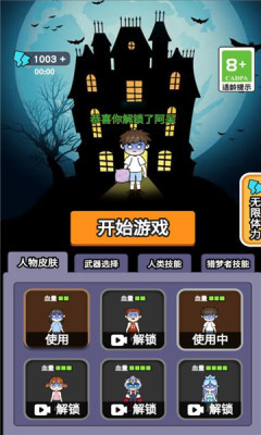 haunteddorm 免费下载手游app截图