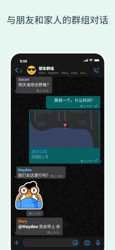 瓦次普 中国版手机软件app截图