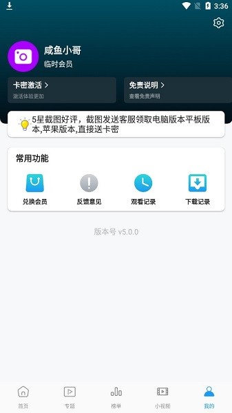 独播影视手机软件app截图