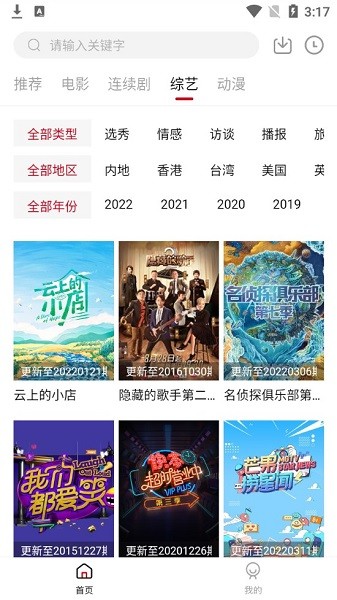 易火影视手机软件app截图