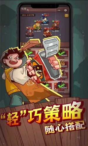 咸鱼之王 100连抽版手游app截图