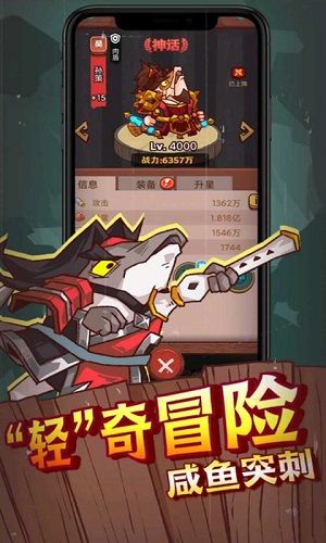 咸鱼之王 100连抽版手游app截图