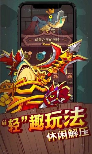 咸鱼之王 100连抽版手游app截图