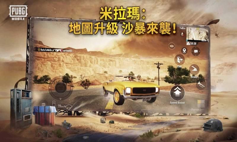 PUBG Mobile 海外版官网下载手游app截图